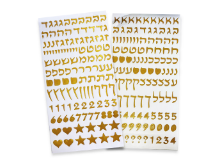 2 דפי מדבקות אותיות דפוס בעברית - זהב